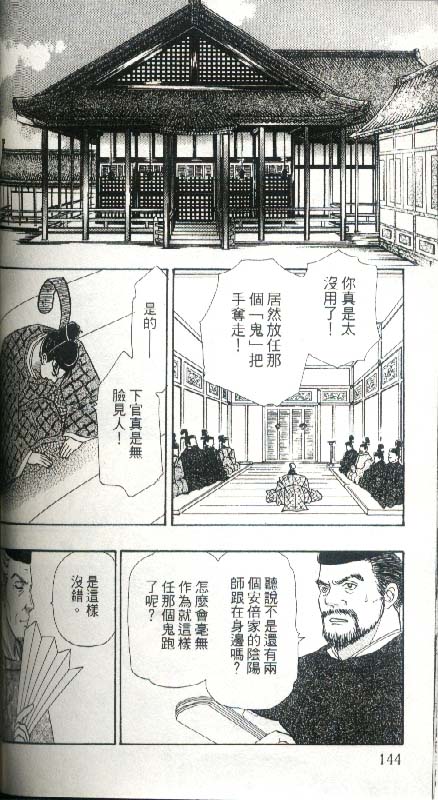 幻兽星座韩漫全集-vol_05无删减无遮挡章节图片 