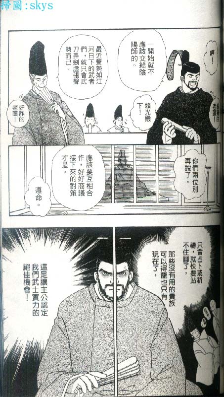 幻兽星座韩漫全集-vol_05无删减无遮挡章节图片 