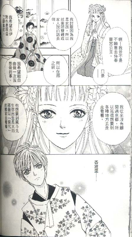 幻兽星座韩漫全集-vol_05无删减无遮挡章节图片 