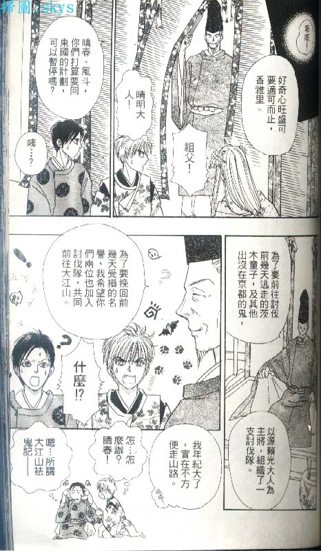 幻兽星座韩漫全集-vol_05无删减无遮挡章节图片 