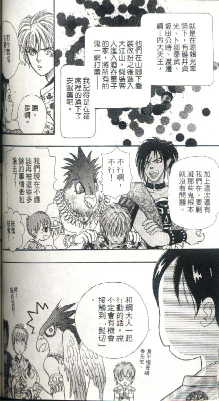 幻兽星座韩漫全集-vol_05无删减无遮挡章节图片 