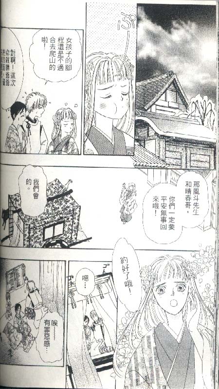 幻兽星座韩漫全集-vol_05无删减无遮挡章节图片 