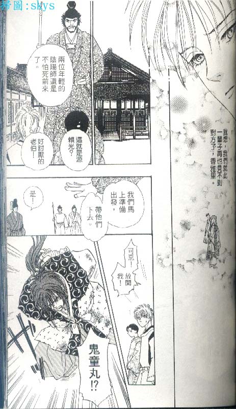 幻兽星座韩漫全集-vol_05无删减无遮挡章节图片 