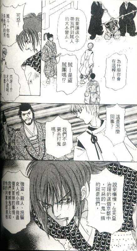 幻兽星座韩漫全集-vol_05无删减无遮挡章节图片 