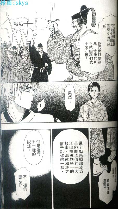 幻兽星座韩漫全集-vol_05无删减无遮挡章节图片 