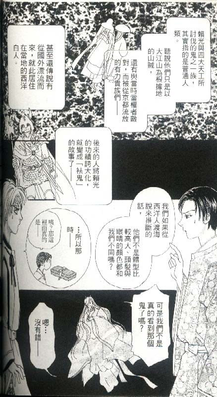 幻兽星座韩漫全集-vol_05无删减无遮挡章节图片 