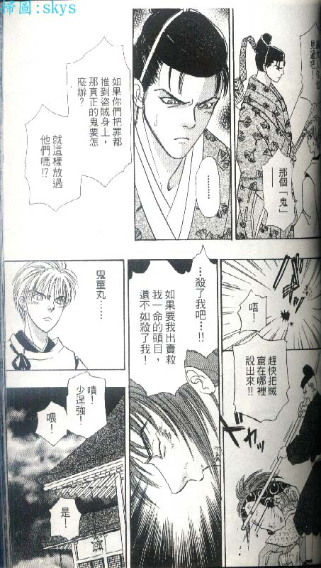 幻兽星座韩漫全集-vol_05无删减无遮挡章节图片 