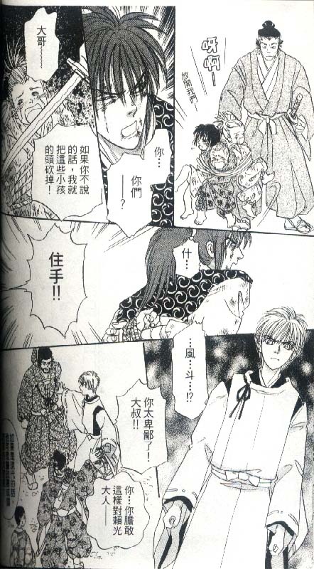 幻兽星座韩漫全集-vol_05无删减无遮挡章节图片 