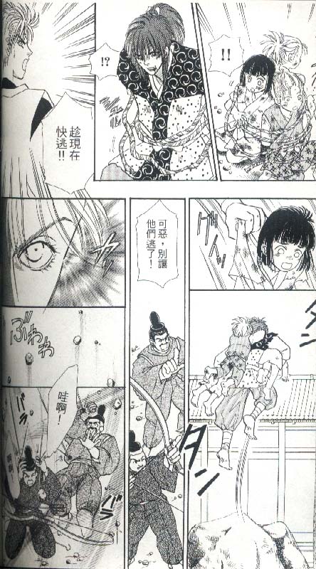 幻兽星座韩漫全集-vol_05无删减无遮挡章节图片 