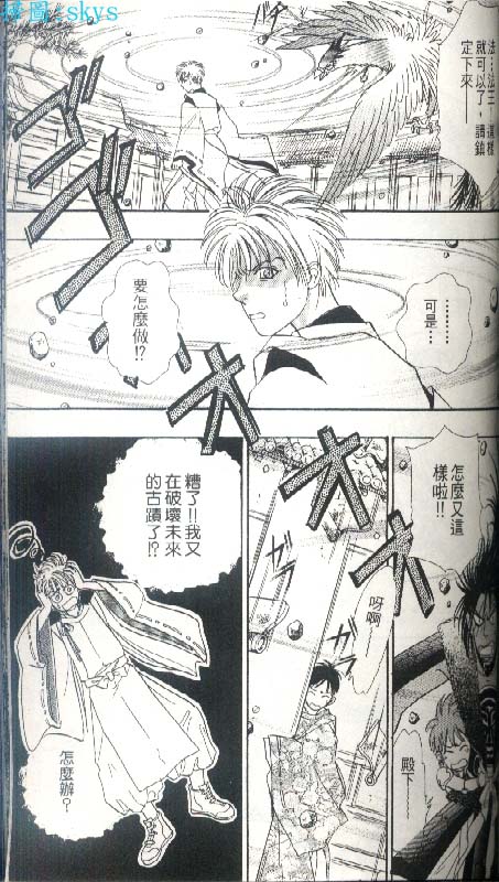 幻兽星座韩漫全集-vol_05无删减无遮挡章节图片 
