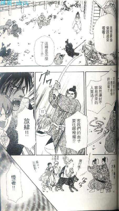 幻兽星座韩漫全集-vol_05无删减无遮挡章节图片 