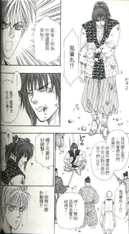 幻兽星座韩漫全集-vol_05无删减无遮挡章节图片 