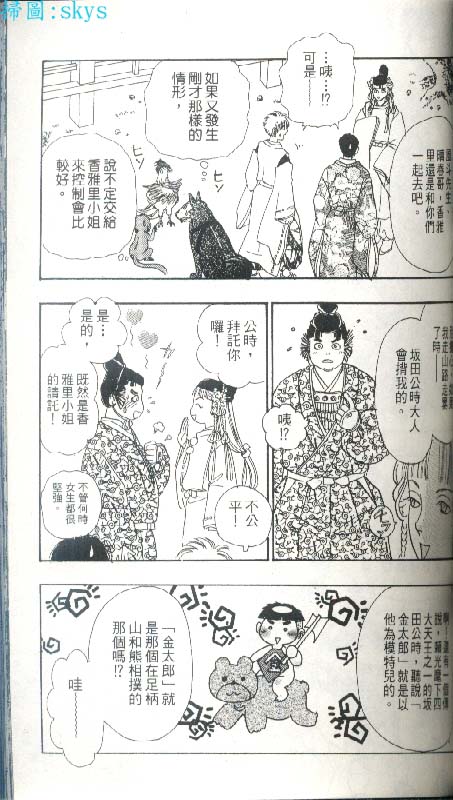 幻兽星座韩漫全集-vol_05无删减无遮挡章节图片 