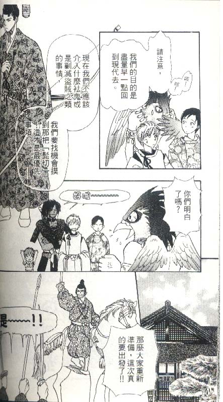 幻兽星座韩漫全集-vol_05无删减无遮挡章节图片 