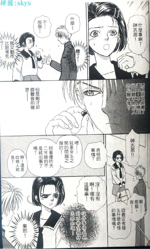 幻兽星座韩漫全集-vol_05无删减无遮挡章节图片 