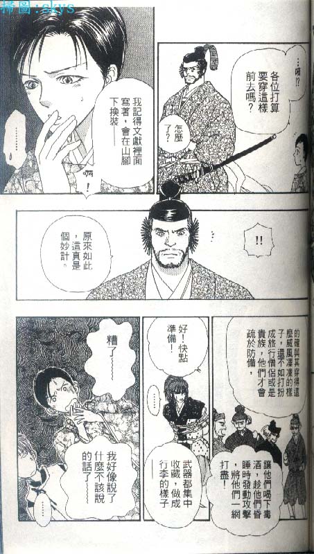幻兽星座韩漫全集-vol_05无删减无遮挡章节图片 