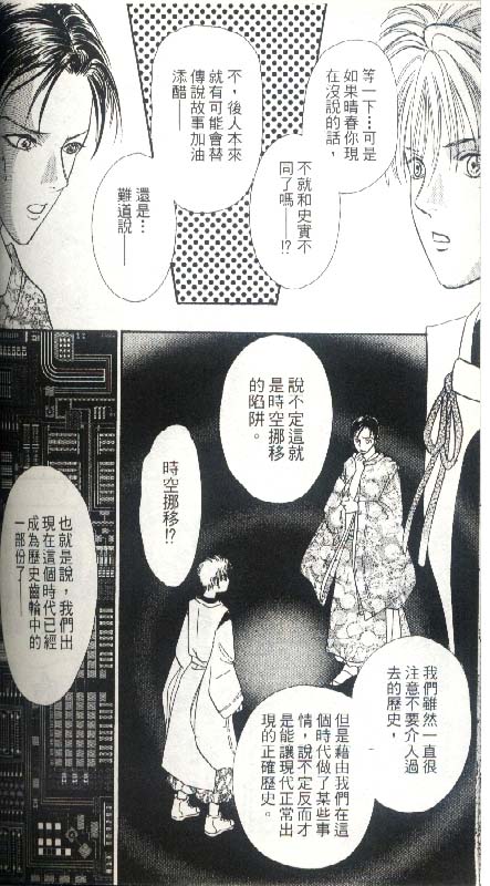 幻兽星座韩漫全集-vol_05无删减无遮挡章节图片 
