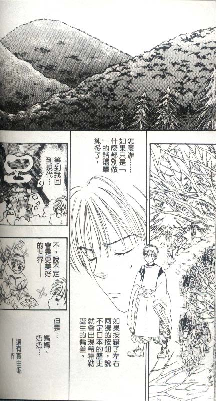 幻兽星座韩漫全集-vol_05无删减无遮挡章节图片 