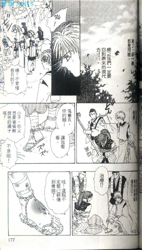幻兽星座韩漫全集-vol_05无删减无遮挡章节图片 