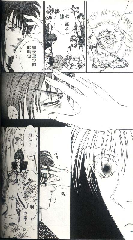 幻兽星座韩漫全集-vol_05无删减无遮挡章节图片 
