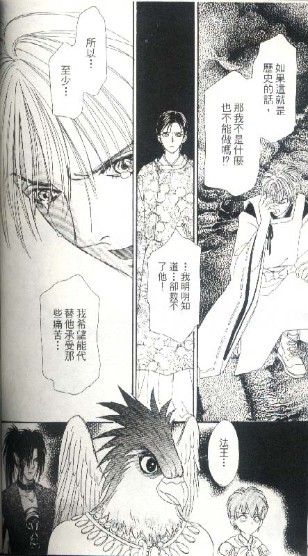 幻兽星座韩漫全集-vol_05无删减无遮挡章节图片 