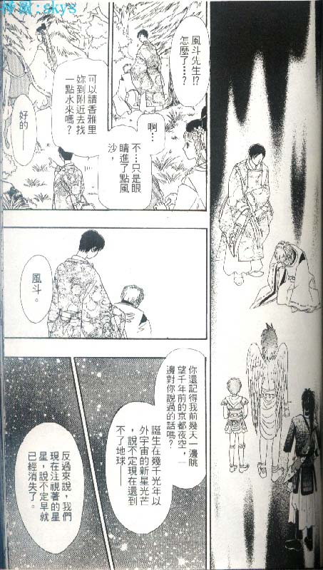 幻兽星座韩漫全集-vol_05无删减无遮挡章节图片 