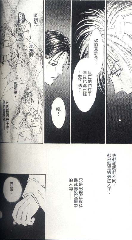 幻兽星座韩漫全集-vol_05无删减无遮挡章节图片 