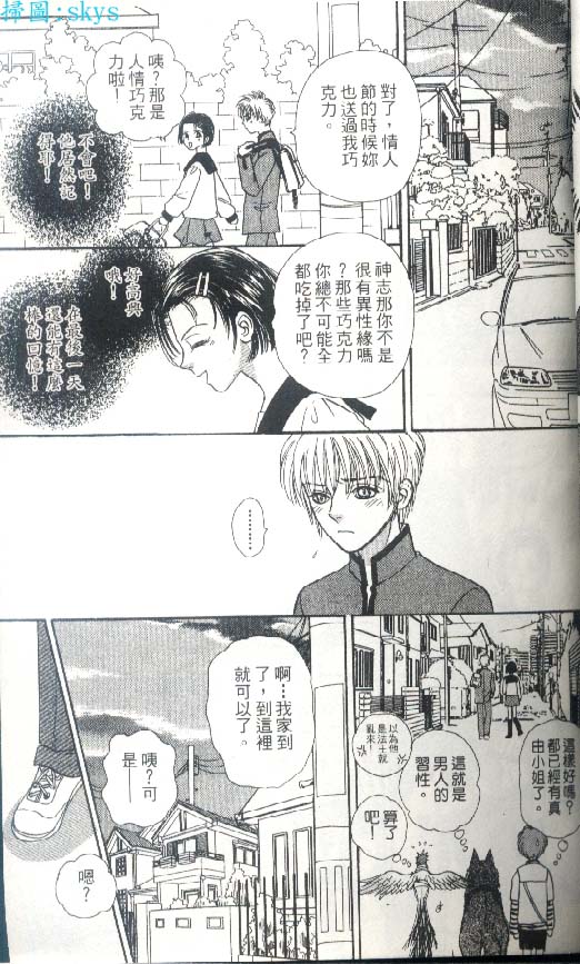 幻兽星座韩漫全集-vol_05无删减无遮挡章节图片 