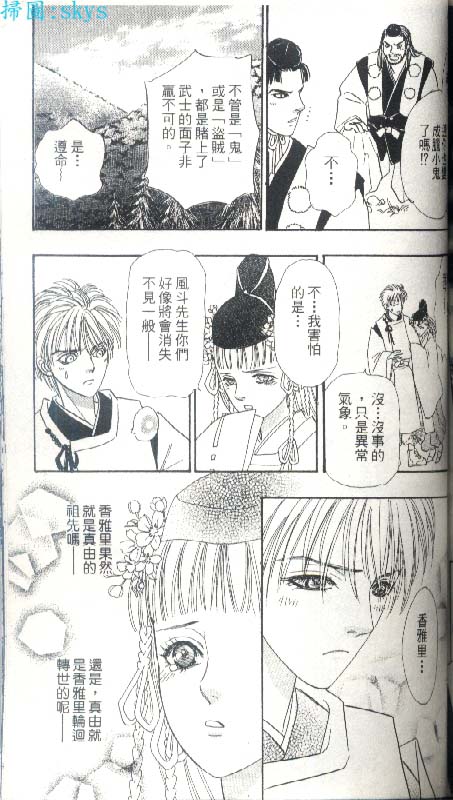 幻兽星座韩漫全集-vol_05无删减无遮挡章节图片 