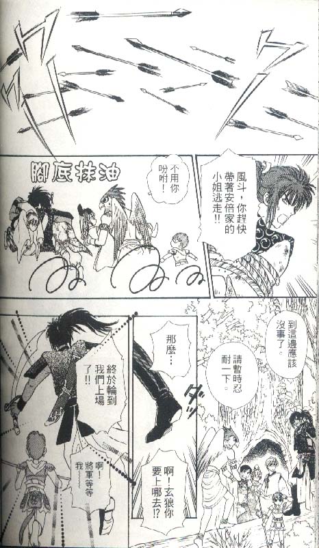 幻兽星座韩漫全集-vol_05无删减无遮挡章节图片 