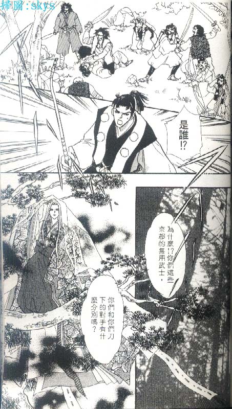 幻兽星座韩漫全集-vol_05无删减无遮挡章节图片 