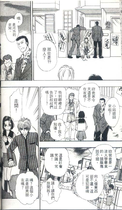 幻兽星座韩漫全集-vol_05无删减无遮挡章节图片 