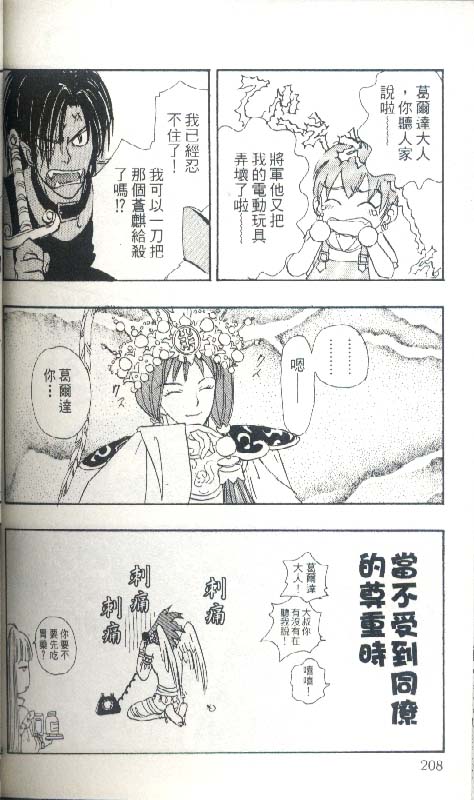 幻兽星座韩漫全集-vol_05无删减无遮挡章节图片 