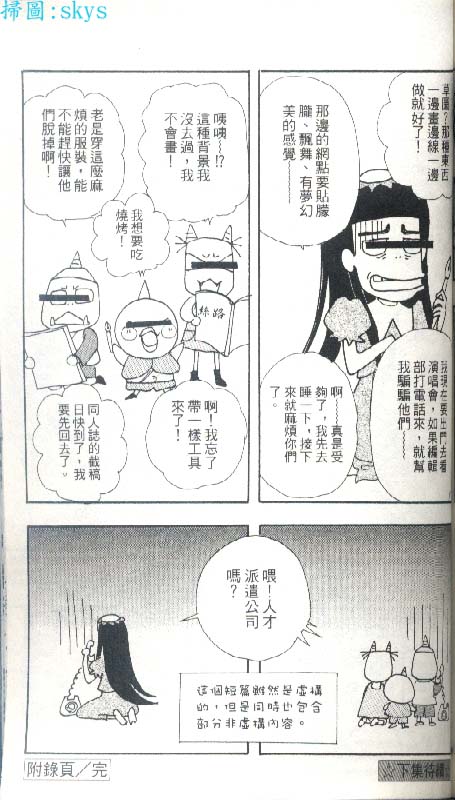 幻兽星座韩漫全集-vol_05无删减无遮挡章节图片 