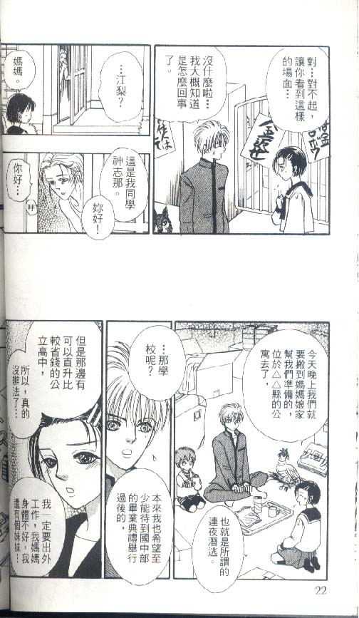 幻兽星座韩漫全集-vol_05无删减无遮挡章节图片 