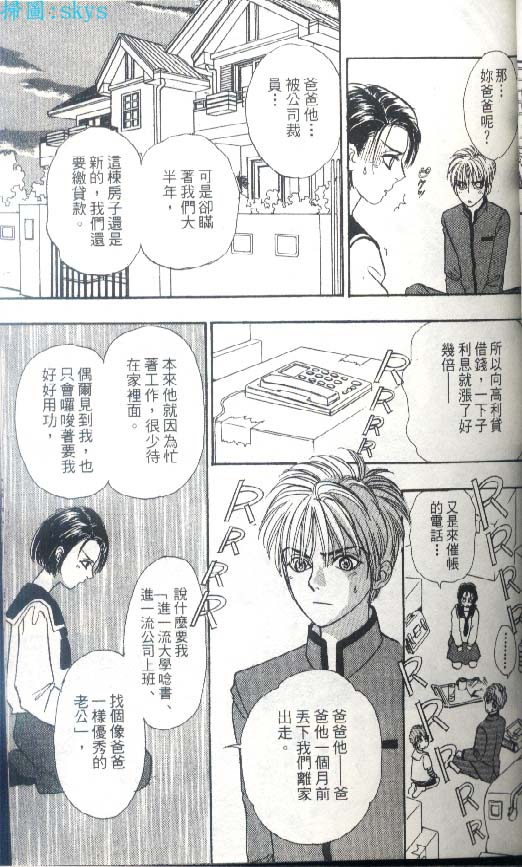 幻兽星座韩漫全集-vol_05无删减无遮挡章节图片 