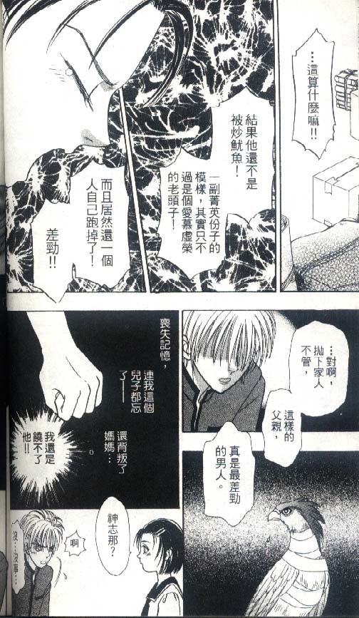 幻兽星座韩漫全集-vol_05无删减无遮挡章节图片 