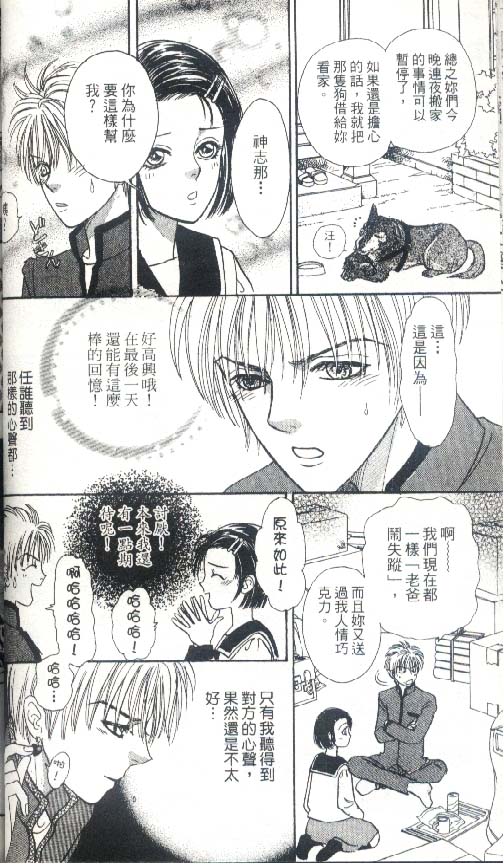 幻兽星座韩漫全集-vol_05无删减无遮挡章节图片 
