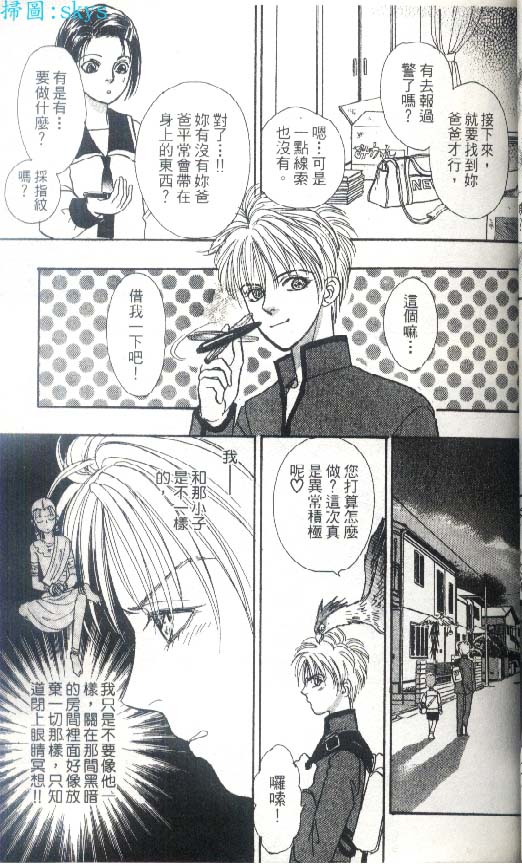 幻兽星座韩漫全集-vol_05无删减无遮挡章节图片 
