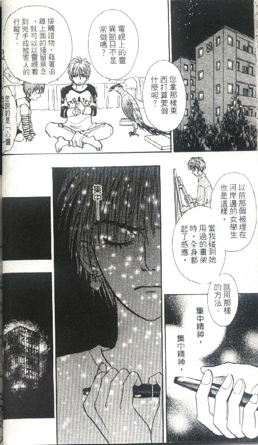 幻兽星座韩漫全集-vol_05无删减无遮挡章节图片 