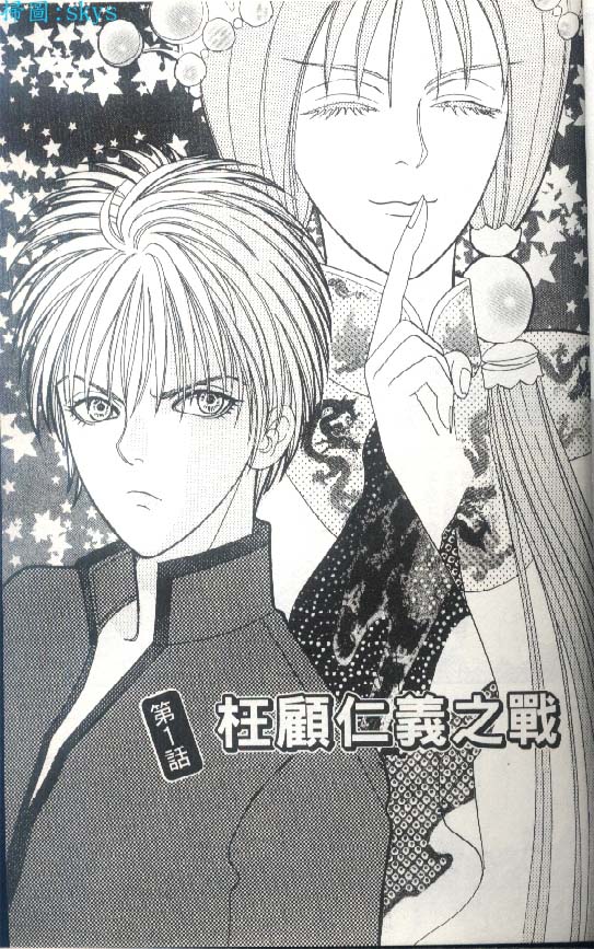 幻兽星座韩漫全集-vol_05无删减无遮挡章节图片 