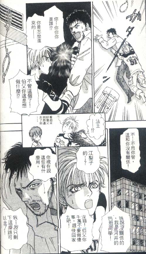 幻兽星座韩漫全集-vol_05无删减无遮挡章节图片 
