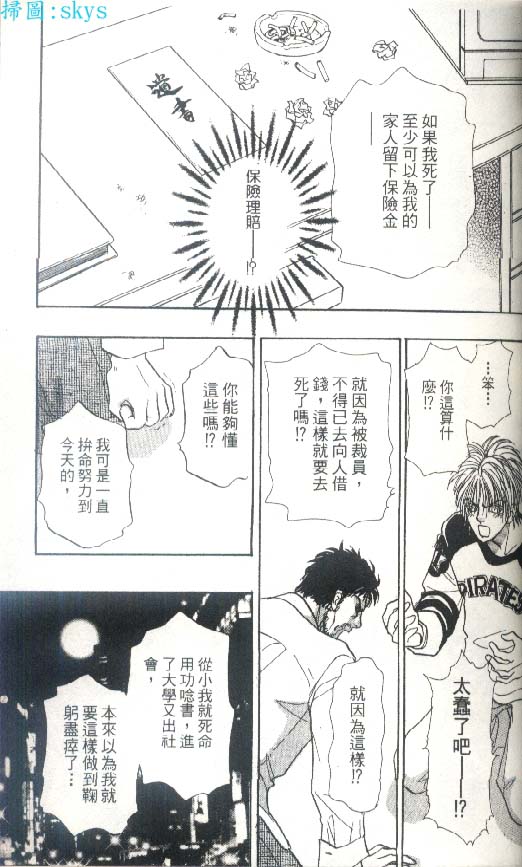 幻兽星座韩漫全集-vol_05无删减无遮挡章节图片 