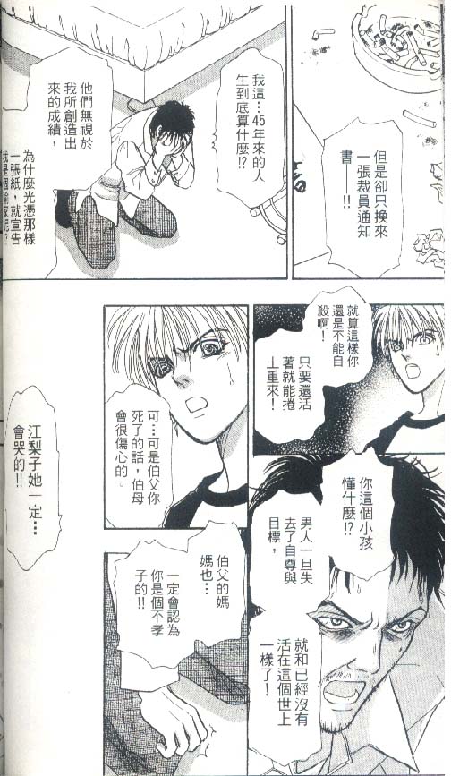 幻兽星座韩漫全集-vol_05无删减无遮挡章节图片 