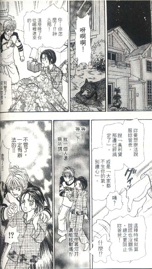 幻兽星座韩漫全集-vol_05无删减无遮挡章节图片 