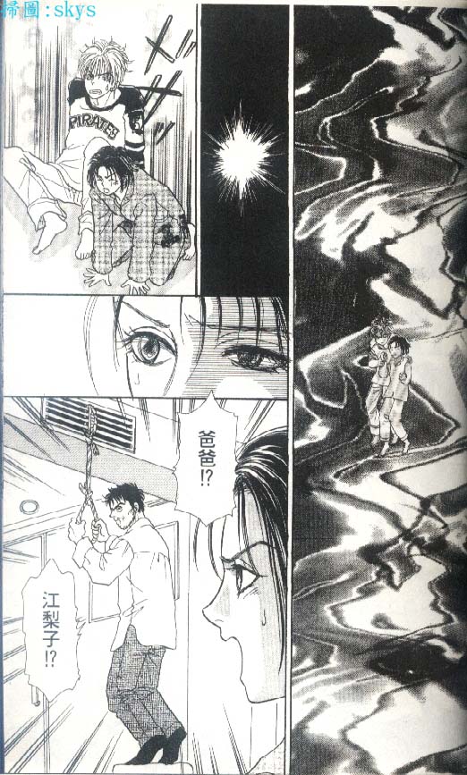 幻兽星座韩漫全集-vol_05无删减无遮挡章节图片 