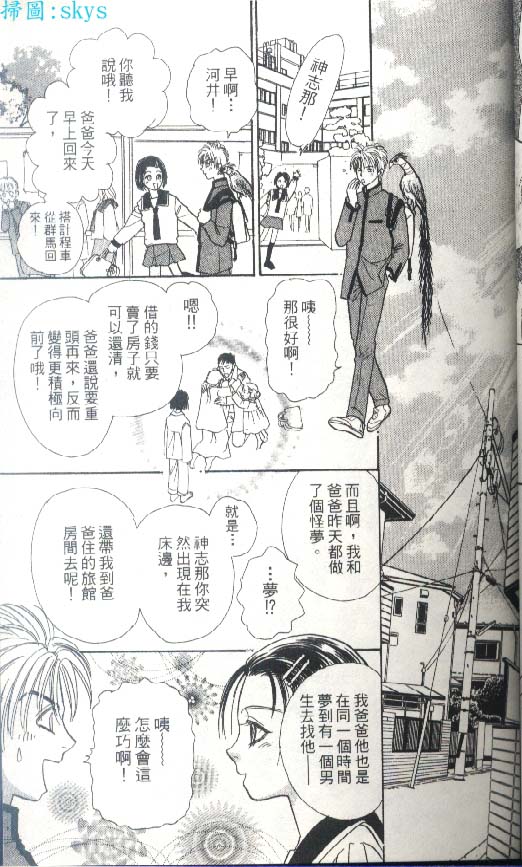 幻兽星座韩漫全集-vol_05无删减无遮挡章节图片 