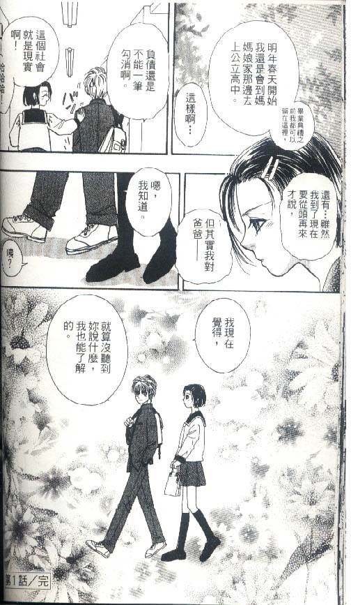 幻兽星座韩漫全集-vol_05无删减无遮挡章节图片 