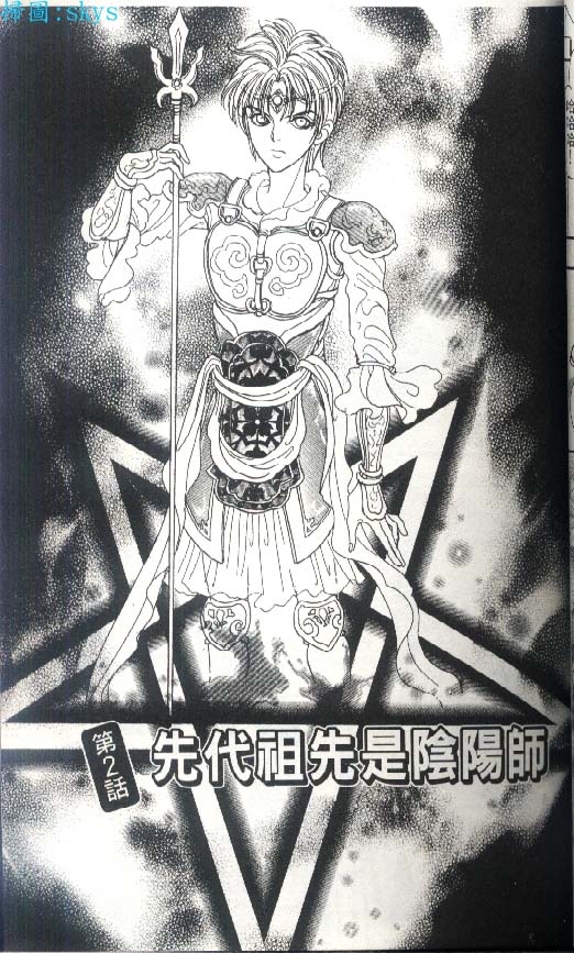 幻兽星座韩漫全集-vol_05无删减无遮挡章节图片 