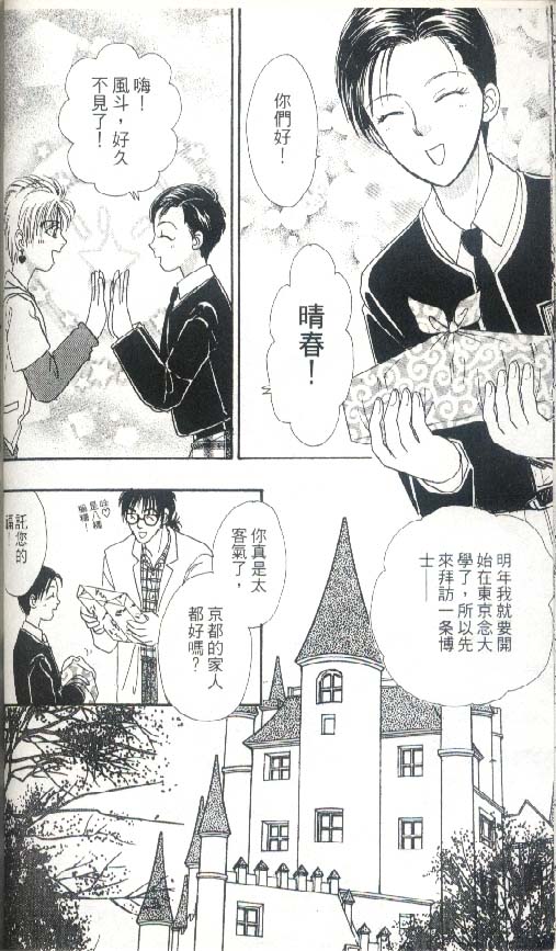 幻兽星座韩漫全集-vol_05无删减无遮挡章节图片 